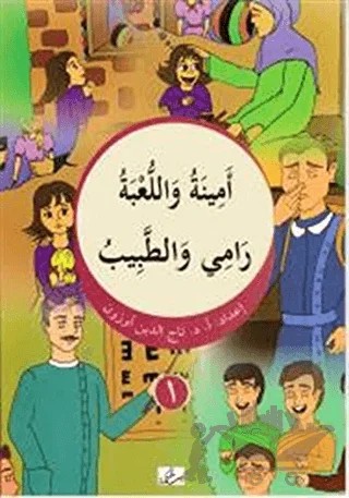 Emine ve'l Lu'be – Rami ve't Tabib – Hikmetevi Yayınları kitap kapağı