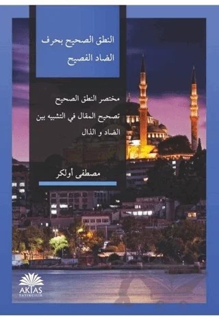 Nutk-i Sahih – Kolektif – Aktaş Yayıncılık kitap kapağı