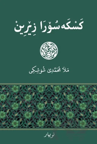 Keskesora Zerin – Mela Muhemmede Şoşiki – Nubihar Yayınları kitap kapağı