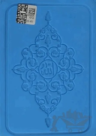 Kur'an-ı Kerim Bilgisayar Hattı (Kılıflı) – Kolektif – Şenyıldız Yayınevi kitap kapağı
