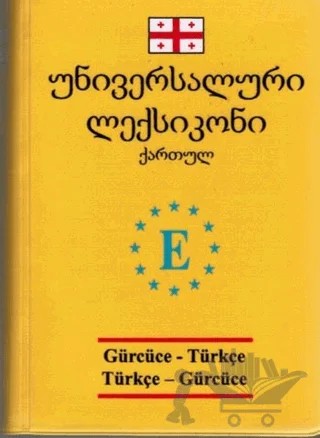 Gürcüce-Türkçe / Türkçe-Gürcüce Sözlük (Cep Boy) – Kolektif – Engin Yayınevi kitap kapağı
