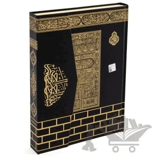 Rahle Boy Bilgisayar Hatlı Diyanet Mühürlü Kabe Motifli Kuranı Kerim – Kolektif – Haktan Yayınları kitap kapağı