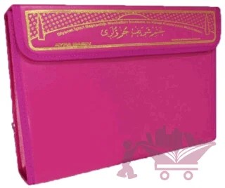 Otuz Cüz Kur'an-i Kerim (Mühürlü, Cami Boy) - 236 Pembe – Kolektif – Ayfa Basın Yayın kitap kapağı