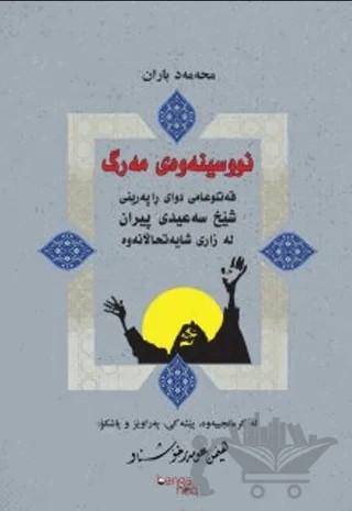Nu Sinevey Merg – Mehmed Baran – Banga Heq Yayınları kitap kapağı