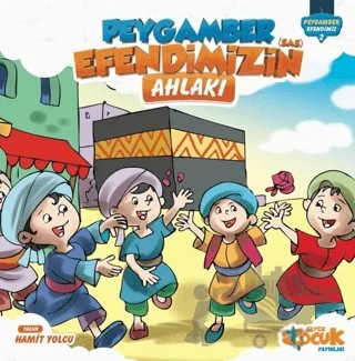 Peygamber Efendimizin (s.a.s) Ahlakı – Hamit Yolcu – Siyer Çocuk Yayınları kitap kapağı