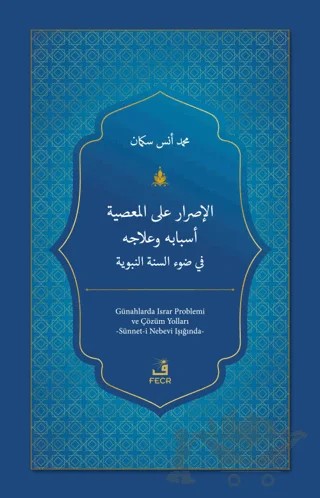 el-Israru ale'l-ma'siyeti Esbabuhu ve 'Ilacuhu fi Dav'i's-Sünneti'n-Nebeviyyeti – Muhammet Enes Sekman – Fecr Yayınları kitap kapağı