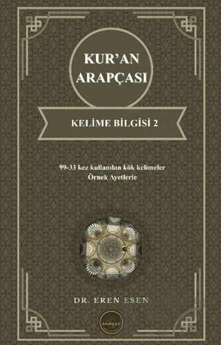 Kur’an Arapçası Kelime Bilgisi 2 – Eren Esen – Endeze Yayınları kitap kapağı