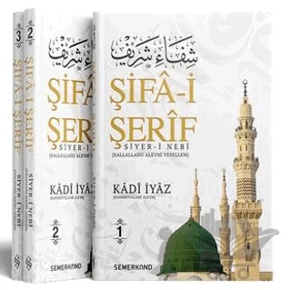 Şifai Şerif – Kadi İyaz El Endulusi – Semerkand Yayınları kitap kapağı