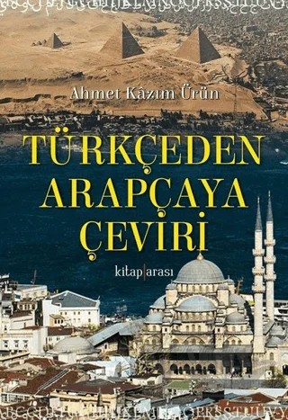 Türkçeden Arapçaya Çeviri – Ahmet Kazım Ürün – Kitap Arası kitap kapağı