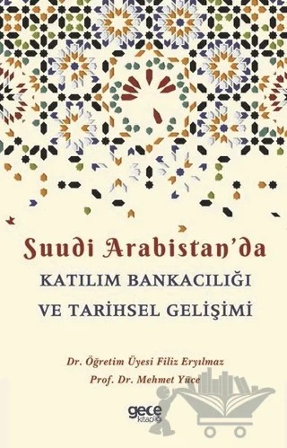 Suudi Arabistan'da Katılım Bankacılığı ve Tarihsel Gelişimi – Filiz Eryılmaz, Mehmet Yüce – Gece Kitaplığı kitap kapağı