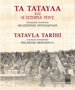 Tatavla Tarihi: Ta Tatavla Ke i İstoria Tus – Melisinos Hristodulu – İstos Yayıncılık kitap kapağı