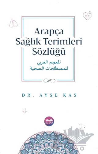 Arapça Sağlık Terimleri Sözlüğü – Ayşe Kaş – Kitabe Yayınları kitap kapağı