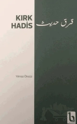 Kırk Hadis – Yılmaz Öksüz – BE Yayınları kitap kapağı