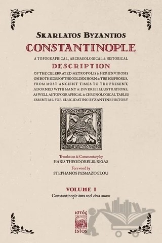 Constantinople Volume 1 – Skarlatos Byzantios – İstos Yayıncılık kitap kapağı