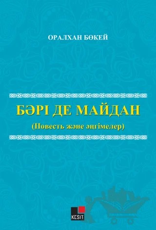 Bari De Maydan Povest Jane Ängimeler) – Kolektif – Kesit Yayınları kitap kapağı
