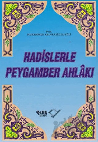 Hadislerle Peygamber Ahlakı – Muhammed Abdulaziz El-Huli – Çelik Yayınevi kitap kapağı