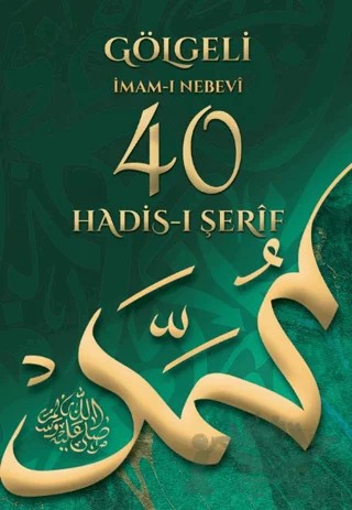 Gölgeli Kırk Hadis Yazı Defteri – Mehmet Ali Yanmış – Misvak Neşriyat Yayınevi kitap kapağı