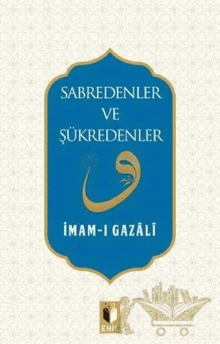 Sabredenler ve Şükredenler – İmam-ı Gazali – Ehil Yayınları kitap kapağı