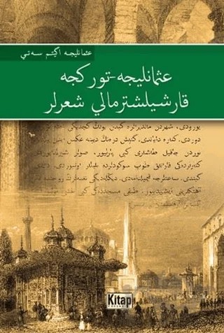Osmanlıca - Türkçe Karşılaştırmalı Şiirler – Kudret Savaş – Kitap Dünyası Yayınları kitap kapağı