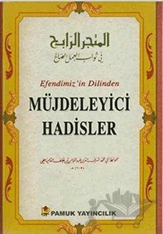 Efendimiz’in Dilinden Müjdeleyici Hadisler (Hadis-015/P22) – Hafız Şerefüddin ed-Dimyati – Pamuk Yayıncılık kitap kapağı
