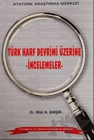 Türk Harf Devrimi Üzerine İncelemeler – Bilal N. Şimşir – Atatürk Araştırma Merkezi kitap kapağı
