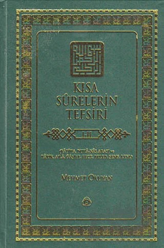 Kısa Surelerin Tefsiri (4 Cilt Takım) – Mehmet Okuyan – Düşün Yayıncılık kitap kapağı