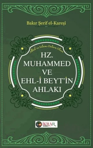 Hz. Muhammed ve Ehl-i Beyt’in Ahlakı – Bakır Şerif Karaşi – İkrar Yayınevi kitap kapağı