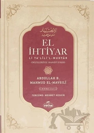 El-İhtiyar Li Ta'lil'l Muhtar Delilleriyle Hanefi Fıkhı Cilt: 1 – Abdullah B. Mahmud El-Mavsılı – Ravza Yayınları kitap kapağı