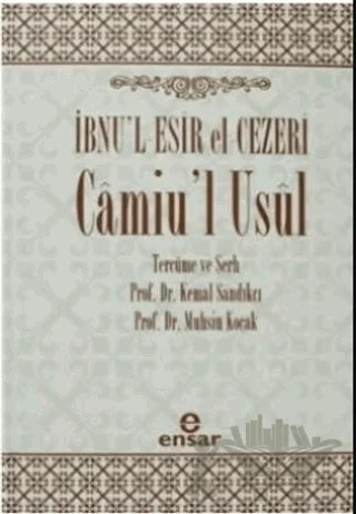 Camiu’l-Usul Cilt 17 – İbnu'l-Esir El-Cezeri – Ensar Neşriyat kitap kapağı