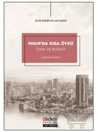 Mısır’da Kısa Öykü (Dün ve Bugün) – Hüseyin Yazıcı – Akdem Yayınları kitap kapağı