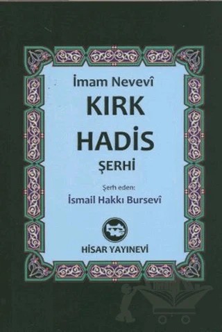 Kırk Hadis Şerhi – Ebu Zekeriyya Muhyiddin Bin Şeref En-Nevevi Ed-Dimeşki – Hisar Yayınevi kitap kapağı