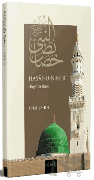 Hasaisü'n-Nebi (Hz. Peygamber'e Özgü Hususlar) – Ünal Şahin – Misvak Neşriyat Yayınevi kitap kapağı
