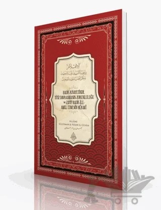 Hadis Rivayetinde Titiz Davranmanın Zorunluluğu Ve Zayıf Hadis İle Amel Etmenin Hükmü – Süleyman bin Nasır el-Ulvan – Minber Yayınları kitap kapağı