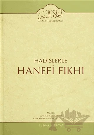 Hadislerle Hanefi Fıkhı 13 – Eşref Ali et-Tehanevi, Zafer Ahmet el-Osman et-Tehanevi – Misvak Neşriyat Yayınevi kitap kapağı