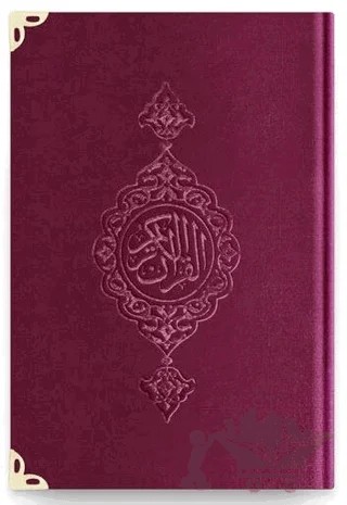 Çanta Boy Kadife Kur'an-ı Kerim (Mürdüm Mor, Yaldızlı, Mühürlü) - 1017 Mürdüm Mor – Kolektif – Hayrat Neşriyat kitap kapağı