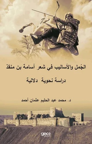 Sentences and Syntactic Styles on Usama Ibn Munqidh’s Poetry Semantic Grammatical Study – Mohamed Abdelhalim Uthman Ahmed – Gece Kitaplığı kitap kapağı