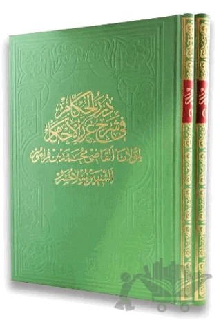 Dürerü'l Hukkam 1. Cilt – Molla Hüsrev – Fazilet Neşriyat kitap kapağı