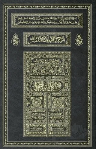 Kabe Kapaklı Kur'an-ı Kerim (Miklepsiz, Orta Boy, Mühürlü) – Kolektif – Hayrat Neşriyat kitap kapağı