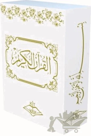 Kur’an-ı Kerim Ciltli Renkli – Fatih Araz – YDY Yayınları kitap kapağı