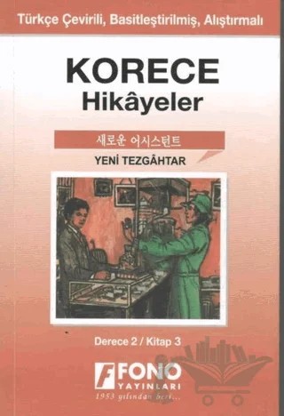 Korece Hikayeler - Yeni Tezgahtar (Derece 2) – Yugenn Jang – Fono Yayınları kitap kapağı