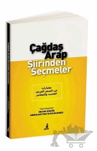 Çağdaş Arap Şiirinden Seçmeler – Abdulsattar Elhajhamed, Necmi Küçük – Ekin Yayınları kitap kapağı