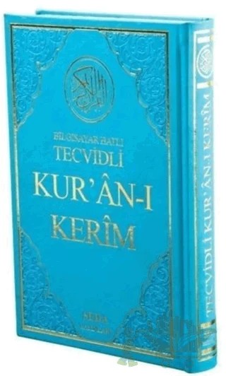 Bilgisayar Hatlı Tecvidli Kur'an-ı Kerim Rahle Boy (Kod: 025) – Kolektif – Seda Yayınları kitap kapağı