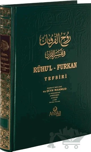 Ruhu'l Furkan Tefsiri 16. Cilt – Hazrat-ü Mevlana eş-Şeyh Mahmud en-Nakşibendi el-Müceddidi el-Halidi el-Ufi – Ahıska Yayınevi kitap kapağı
