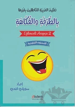 Eğlenceli Arapça 2 – Suwayfi Fathi – Akdem Yayınları kitap kapağı