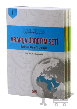 Arapça Öğretim Seti 3 Cilt Takım - Durusul Lugatil Arabiyye – F. Abdurrahim – Guraba Yayınları kitap kapağı