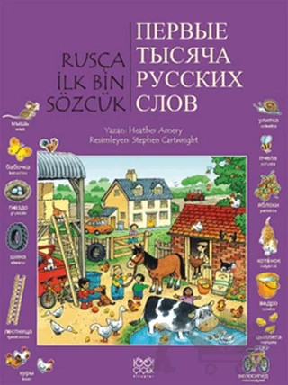 Rusça İlk Bin Sözcük – Heather Amery – 1001 Çiçek Kitaplar kitap kapağı