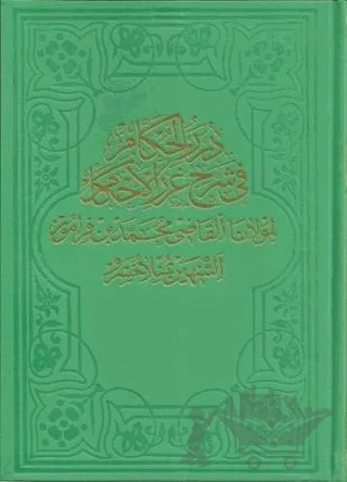 Dürerül-Hukkam (Cilt 1) – Kolektif – Fazilet Neşriyat kitap kapağı