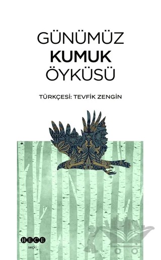 Günümüz Kumuk Öyküsü – Kolektif – Hece Yayınları kitap kapağı