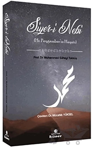 Siyer-i Nebi Hz. Peygamberin Hayatı – Muhammed Süheyl Takkuş – Hüner Yayınevi kitap kapağı