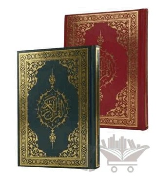 Kuran-ı Kerim Hafız Boy – Kolektif – Fazilet Neşriyat kitap kapağı